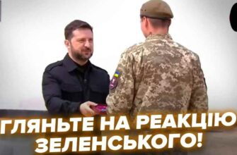 Зеленський НЕ ЧЕКАВ такого від ВОЇНІВ! Гляньте, що сталось під час НАГОРОДЖЕННЯ. Увага НА РЕАКЦІЮ