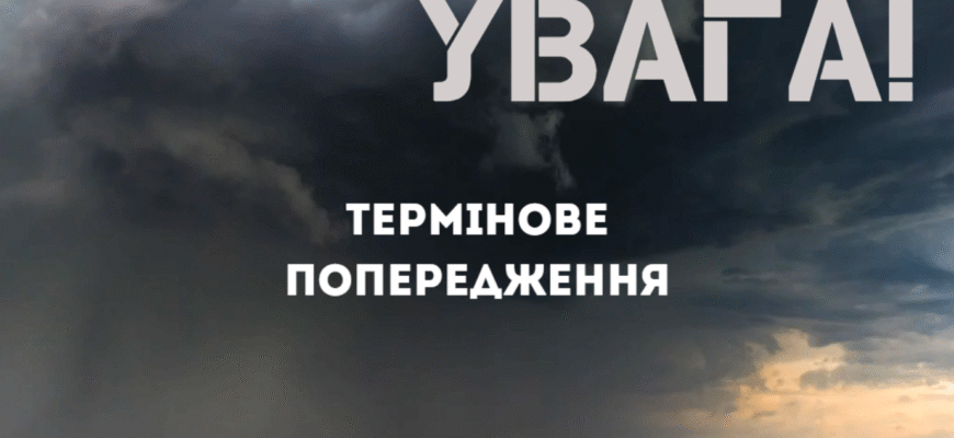Зливи, грози та +14: погода завтра озвіріє – синоптики б’ють на сполох – карта по Україні