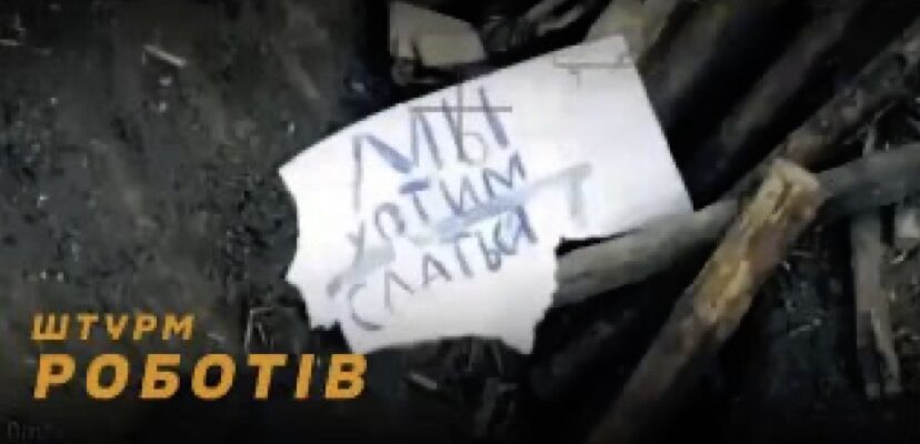 Відео. Вперше в історії воєн: наземні Дрони ЗСУ розбuлu військовuх PФ і захопили позицію з полоненими – ЗМІ