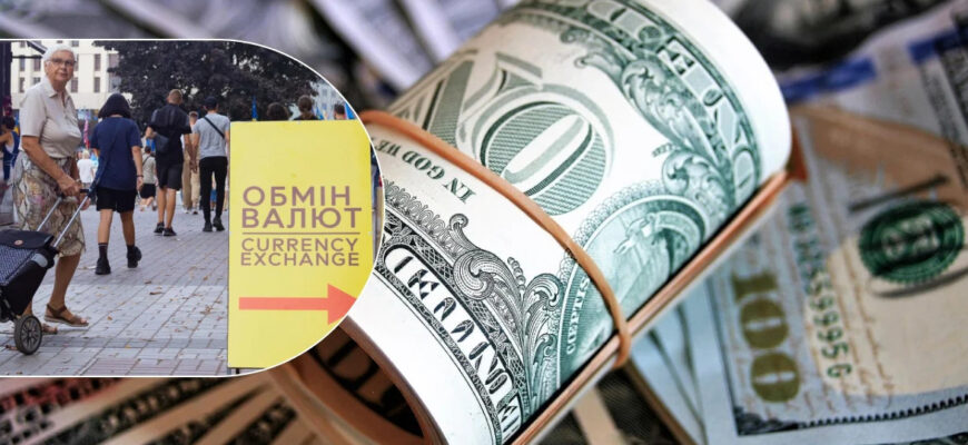 Долари не приймуть: як не втрапити у пастку при обміні валют?