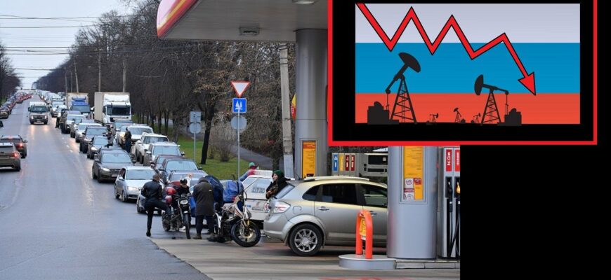 “Люди в шоці, а де ж бензин?” – в Росії стоять кілометрові черги на заправках, на заправках немає палива