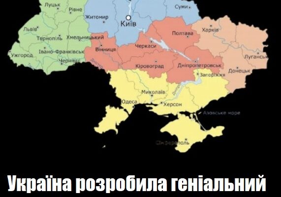 Україна розробила генальний план, щоб зберегти Донбас і не віддавати його РФ як це вимагає Путін – Ми з України