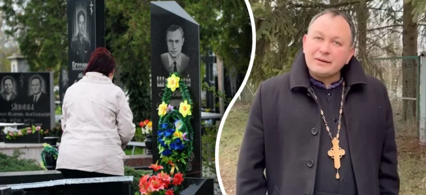 “Цвинтар не для того”: чи обов’язково нести сніданок на 2-й день після похорону на могилу