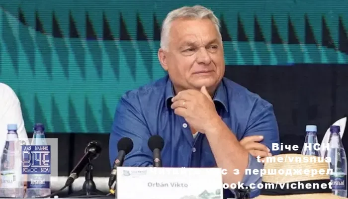 “Українці програли вiйнy. Росія виграла цю вiйнy. Питання лише в тому, Захід визнає цей факт.” – Орбан
