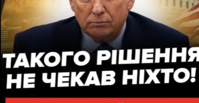 Cxoжe тepпiння Пpeзuдeнтa CШA зaкiнчuлocя. Ocь якuй вiн вiддaв нaкaз