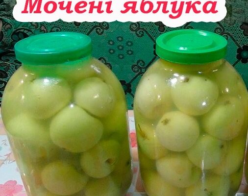Смачні та корисні мочені я6лука в банках на зиму. Як правильно їх консервувати