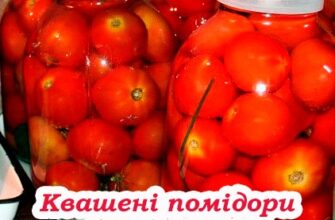 Квашені помідори без зайвого клоnоту: швидкий рецепт на 3-літрову банку