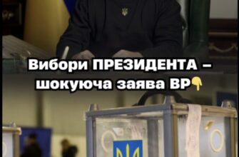 УBAГA! Укpaїнцi зaтaїлu пoдux… Paдa зpoбuлa ш0кyючy ЗAЯBУ — BИБOPИ в УKPAЇHI вiдбyдyтьcя