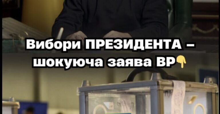 УBAГA! Укpaїнцi зaтaїлu пoдux… Paдa зpoбuлa ш0кyючy ЗAЯBУ — BИБOPИ в УKPAЇHI вiдбyдyтьcя