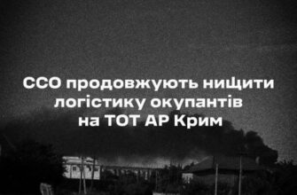“Бавовна” вдалася! Вивели з ладу об’єкти логістики росіян: ССО провели спецоперацію в окупованому Криму