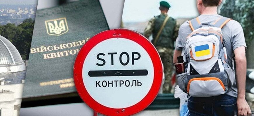 Чоловіки 18-22 років зможуть виїжджати за кордон, але є одна умова