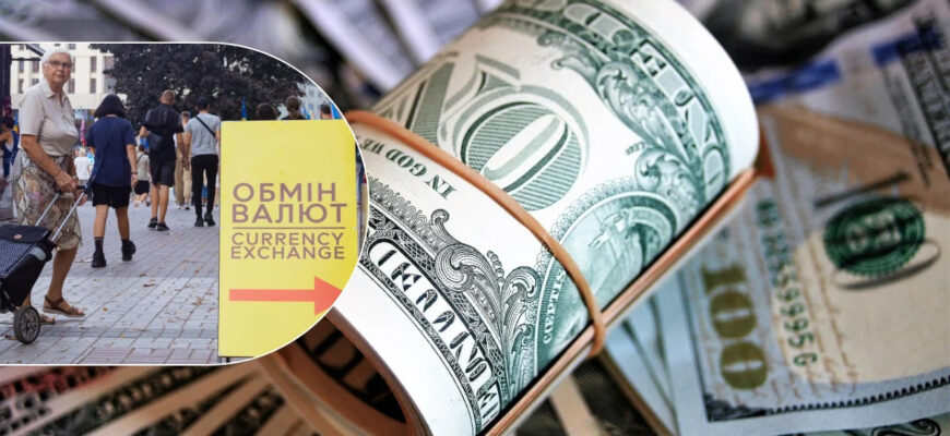 Скільки коштуватимуть 100 доларів в Україні: прогноз до 26 жовтня від банкіра