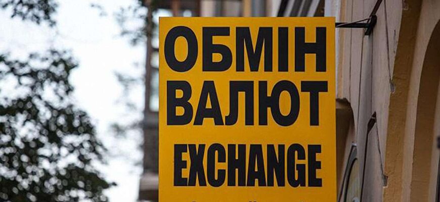 Долар та євро пробили дно: банки та обмінники різко змінили курс валют на понеділок, 11 серпня