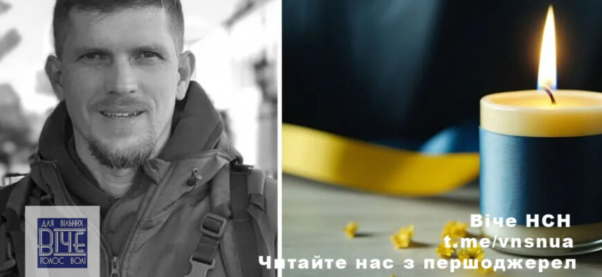 У Героя залишилося дві неповнолітні доньки: у боях за Україну загинув черкаський пластун Андрій Свистільник. Фото