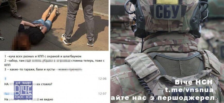 Готувала нові обстріли російських військ і теракти у Києві: СБУ затримала ворожу агентку. Фото