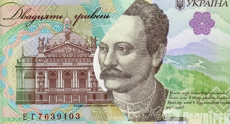 Що за текст написаний на 20 гривнях: відповідь вас здивує (ФОТО)