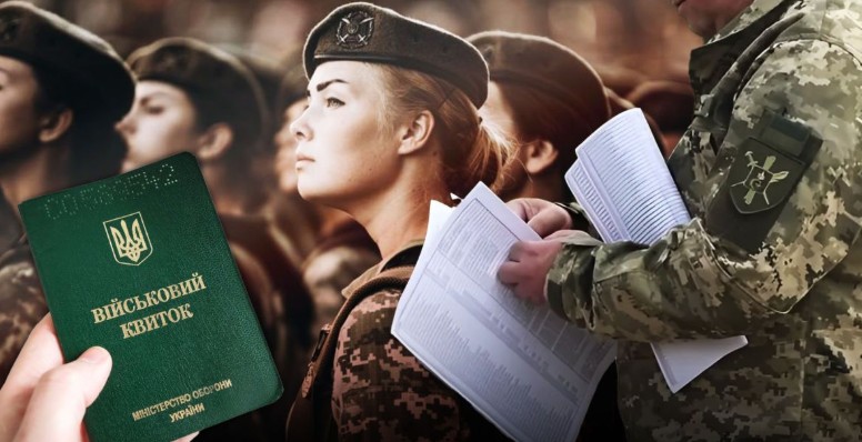 Мобілізація жінок: кого подадуть у розшук ТЦК