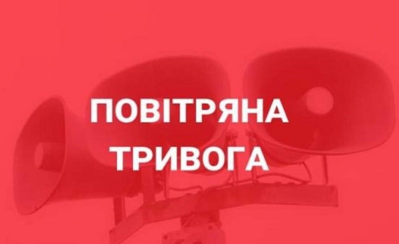 Увага! Негайно в укриття! Масштабна повітряна тривога шириться Україною￼