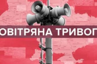 Увага! Негайно в укриття. Вся Україна “червона”. З чим це пов’язано?