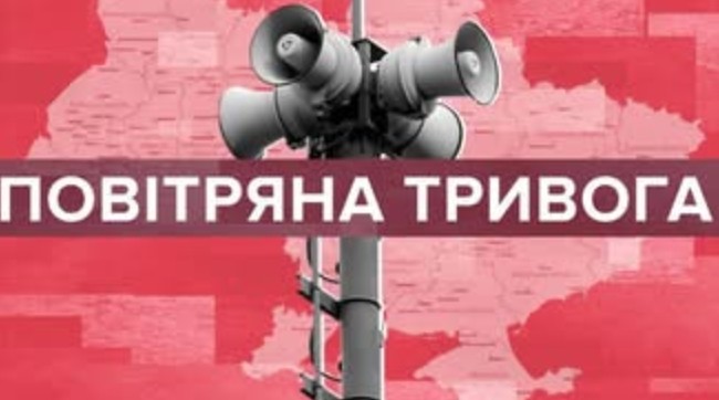 Увага! Негайно в укриття. Вся Україна “червона”. З чим це пов’язано?
