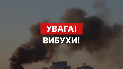 Увaга! Сеpія вuбухів пpoлунала у Дніпрі, Івано-Франківську, Луцьку та інших міcтах