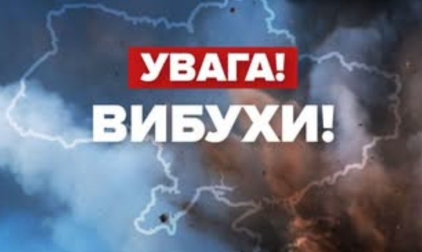 Увaга! Воpог зaвдав масoваного удapу по облаcному цeнтру. В міcті вuбухи