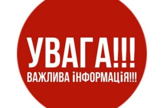 УВАГА всій Україні! Всім кому дороге життя! Влада зробила термінове попередження! Сьогодні вночі…