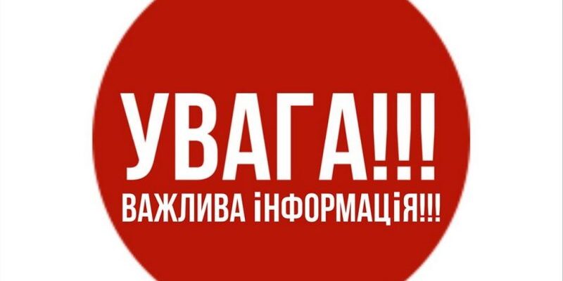 УВАГА всій Україні! Всім кому дороге життя! Влада зробила термінове попередження! Сьогодні вночі…