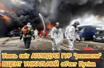 Увесь світ АПЛОДУЄ! ГУР “рознесли” ВЩЕНТ УНІКАЛЬНИЙ об’єкт Путіна: РЕАКЦІЮ росіян потрібно бачити… – Ми з України