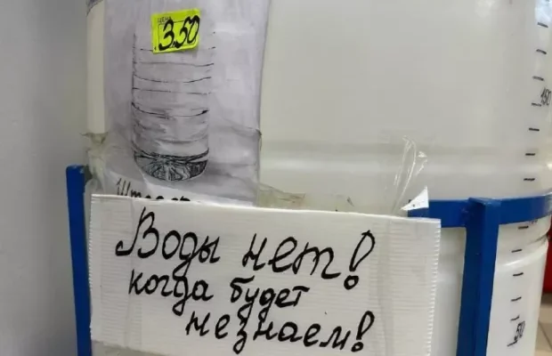 В окупованому Донецьку чиста вода лишилася тільки у бутлях за ціною 10,50 грн/літр, – Казанський В окупованому Донецьку чиста вода лишилася тільки у бутлях за ціною 10,50 грн/літр, – Казанський