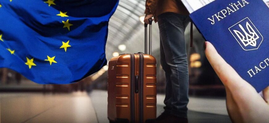 ЄС готується до припинення тимчасового захисту українців та їхнього повернення додому