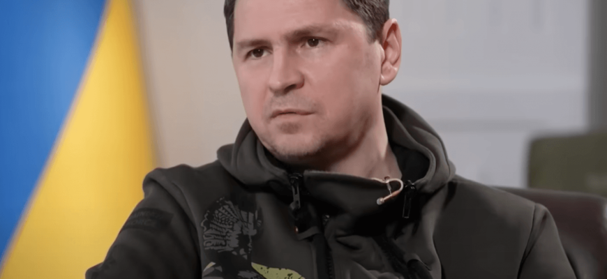 Подоляк відповів, коли всі українські чоловіки зможуть виїжджати за кордон