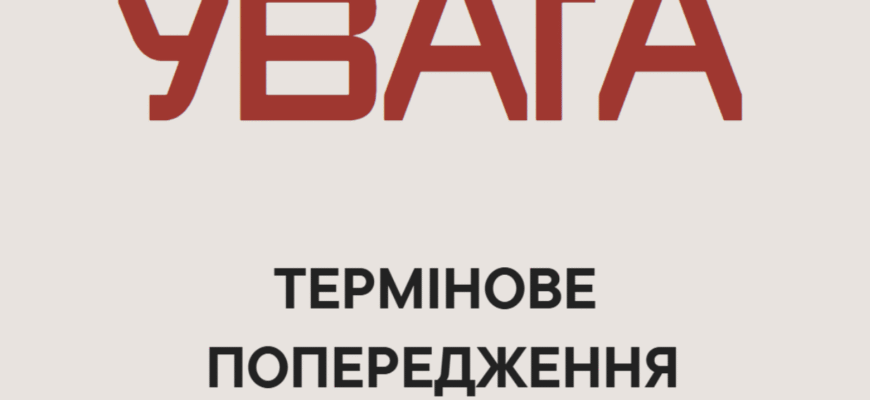 Зробити запас їжі та води, все зарядити: енергетики терміново попередили всіх українців
