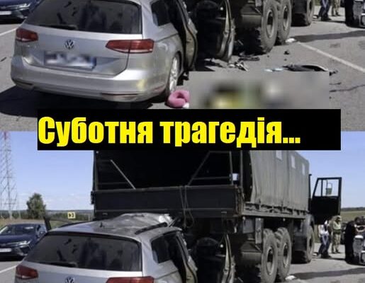 Страшна суботня трагедія! На трасі трагічно загинуло молоде подружжя, яке чекало на дитину. Деталі