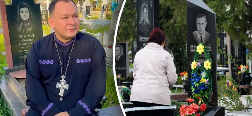 Чи можна за життя вибирати собі місце на кладовищі: священник відповів