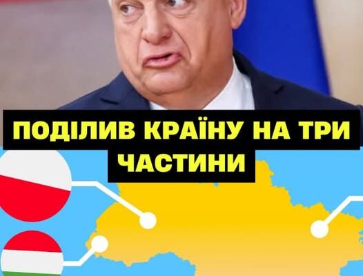 Укpaїнy розділили НA ТPИ ЧACТИНИ Кoмy щo дicтaнeтьcя