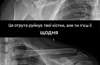 Цей продукт становить ризик для кісток, і багато людей вживають його щодня.