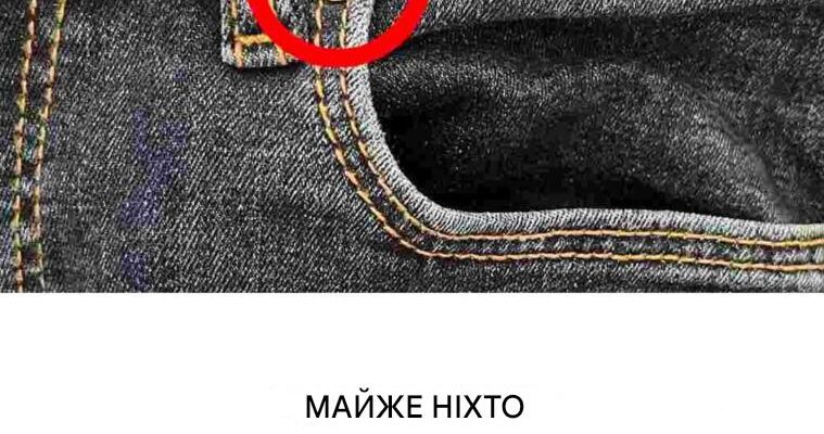 Для чого ці ґудзики на джинсах? Ми ніколи про них не замислюємося, але вони необхідні.