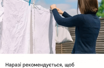 Чому не рекомендується сушити білизну на вулиці?