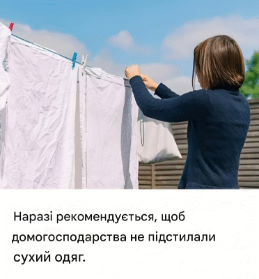 Чому не рекомендується сушити білизну на вулиці?