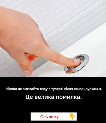 Чому так важливо не змивати воду в туалеті щоразу після сечовипускання?