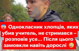 Однокласник хлопців, яких yбuв учитель, не стримався – розповів усе… Після цього замовкли навіть дорослі…