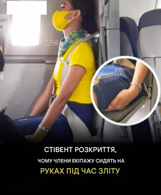 Ось чому бортпровідники сидять, склавши руки під час зльоту та посадки
