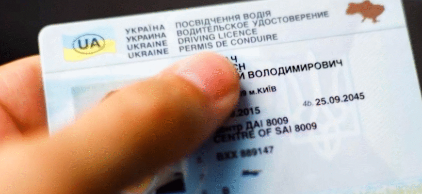 Права тепер дають онлайн: у МВС розповіли як це працює
