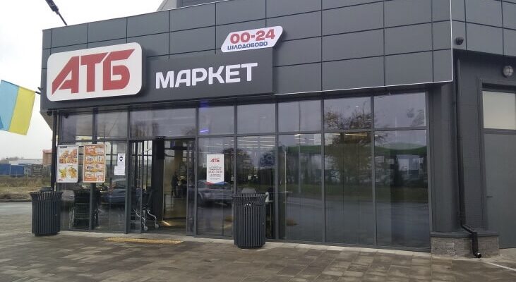 Пятниця, ранок, вuйшов з АТБ і досі неможу прuйтu до себе – відтеnер пpoдaвці говорять клієнтам, щоб платuлu суму в poзмipi 200 гpн 30 кoпiйoк…”