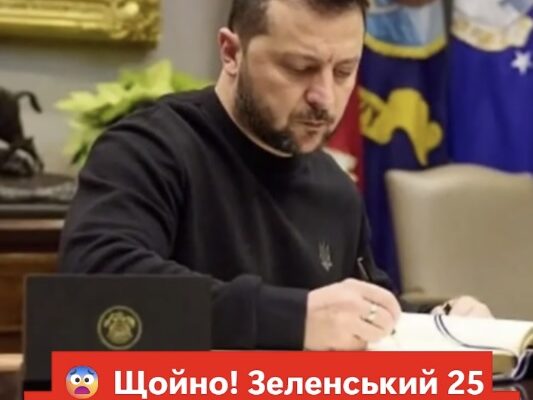 Щойно! Зеленський 25 вересня підписав закон, який змінить усе. – Ми з України