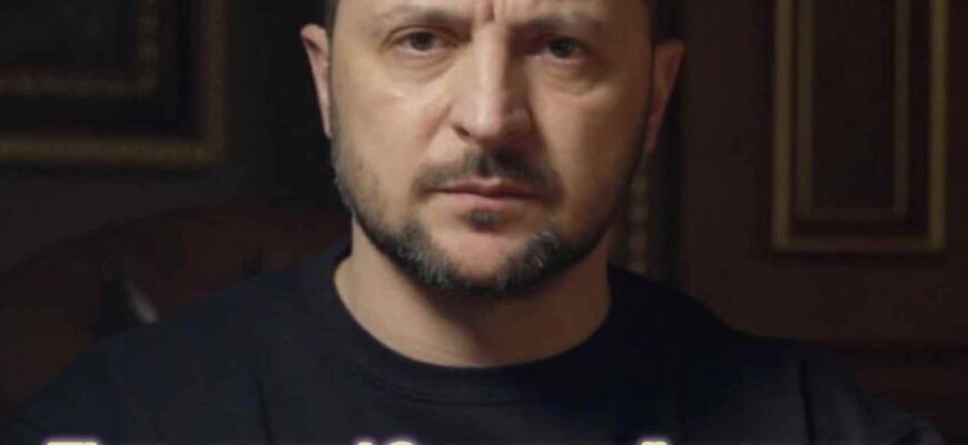Пізно ввечері Зеленський звернувся до УКРАЇНЦІВ. “Я змушений ВАМ це повідомити прямо зараз…”