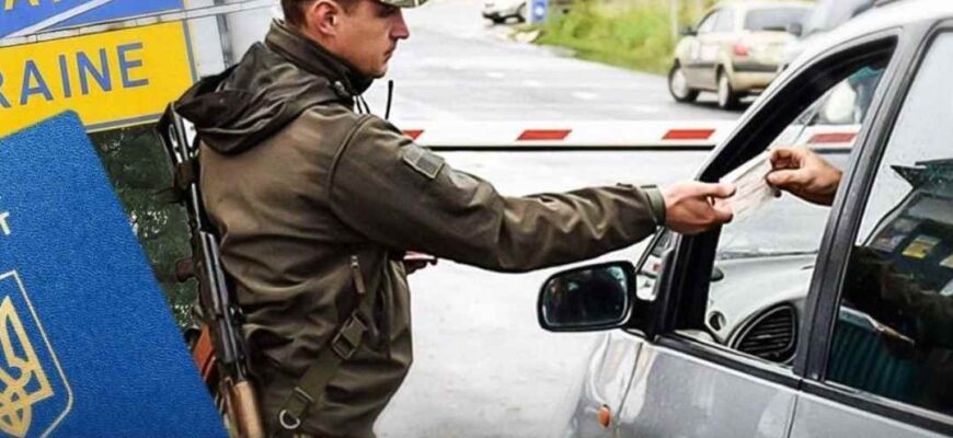 Виїзд за кордон можуть дозволити чоловікам ще одного віку: деталі від експерта