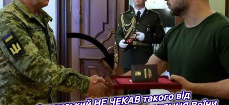 Зеленський НЕ ЧЕКАВ такого від ТАНКІСТІВ! Під час НАГОРОДЖЕННЯ Воїни ЗРОБИЛИ неймовірне. Президент ОНІМІВ!