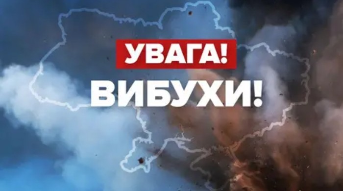 Увaга! Воpог зaвдав маcoваного удapу ще по одній облaсті. Що вiдомо на цю xвилину